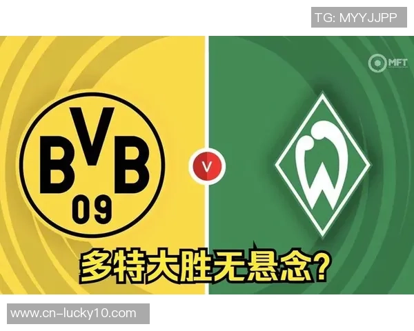 多特蒙德与不莱梅精彩对决全场录像回放及精彩瞬间分析