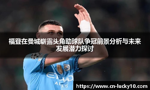 澳洲幸运10