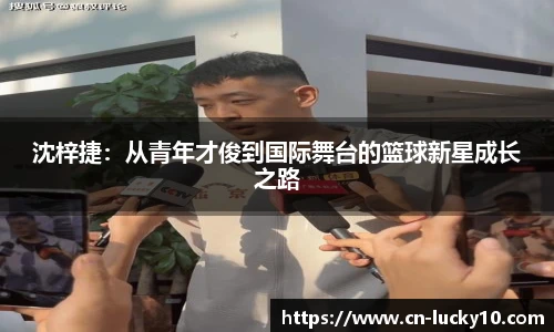 澳洲幸运10开奖